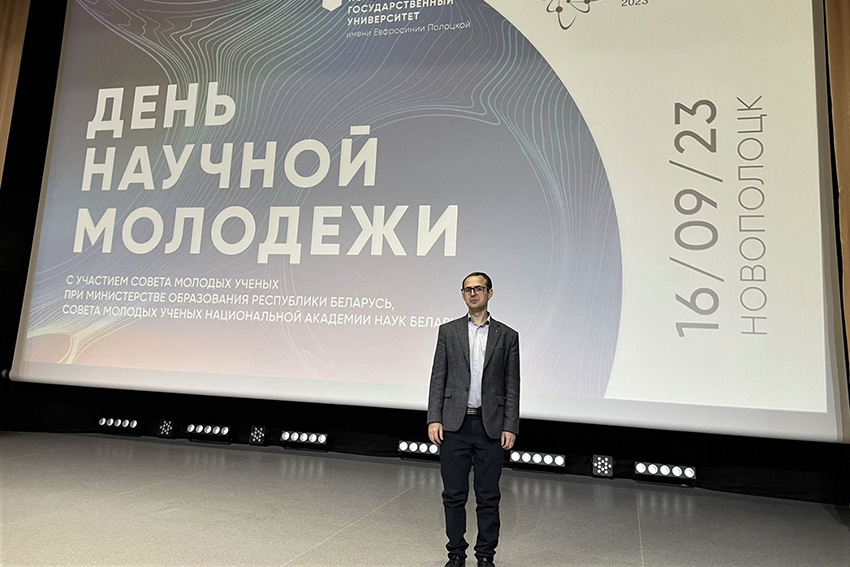 День научной молодежи – 2023 в Новополоцке