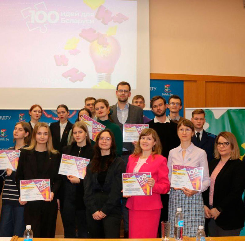 Научная работа Светланы Креер успешно прошла межвузовский этап республиканского конкурса «100 идей для Беларуси»