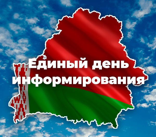 Проекты будущего в Беларуси