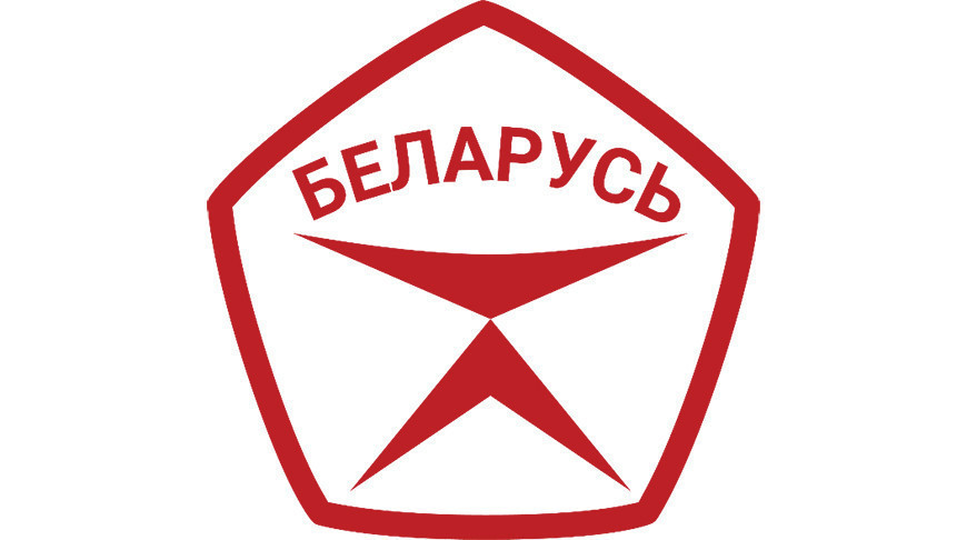 «Сделано в Беларуси»