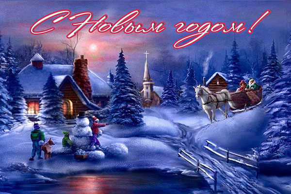 Желаю Каждому В Новом Году Желаю Каждому В Новом Году