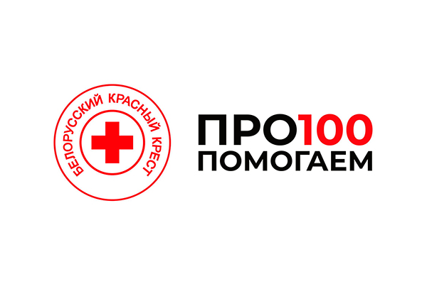 Белорусское Общество Красного Креста. Что это?