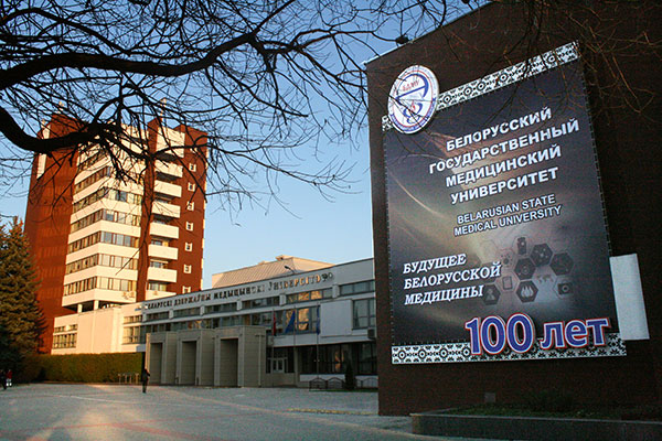 Юбилейные торжества в Белорусском государственном медицинском университете пройдут с 13 по 17 декабря