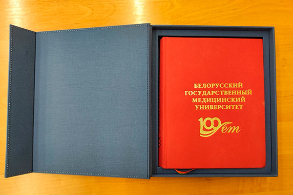 Издание «Белорусский государственный медицинский университет. 100 лет» удостоено диплома II степени Национального конкурса «Искусство книги»
