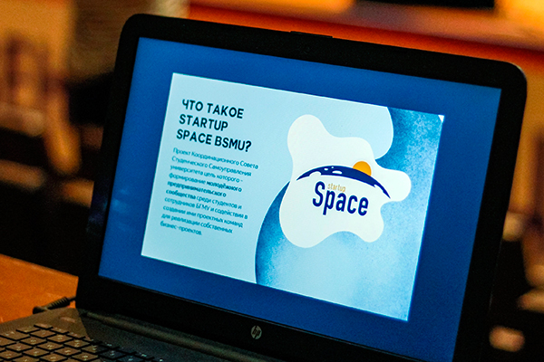 StartUp Space BSMU начинает образовательную программу