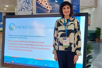 Ирина Вальчук стала участником всероссийской конференции по проблемам профилактики инфекционных и неинфекционных болезней