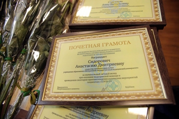 Студентам БГМУ вручены награды Белорусского профсоюза работников здравоохранения