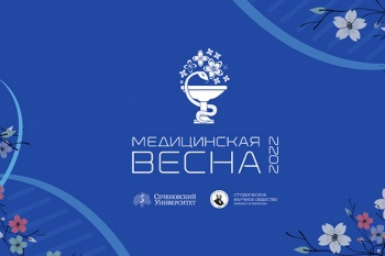 «Серебряное» выступление студентов Белгосмедуниверситета на «Медицинской весне – 2022» в Москве