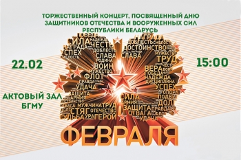 Дню защитников Отечества и Вооруженных Сил будет посвящена праздничная программа