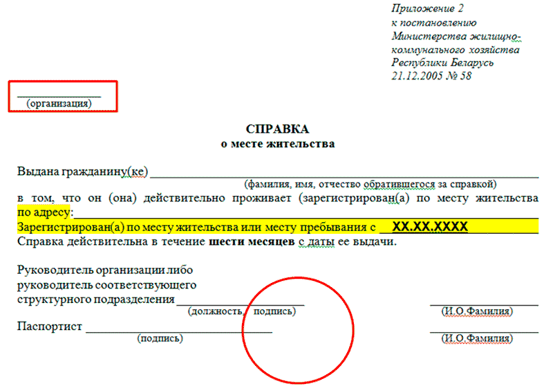 Москва и московская область где можногражданам рф зарегистрироваться временно