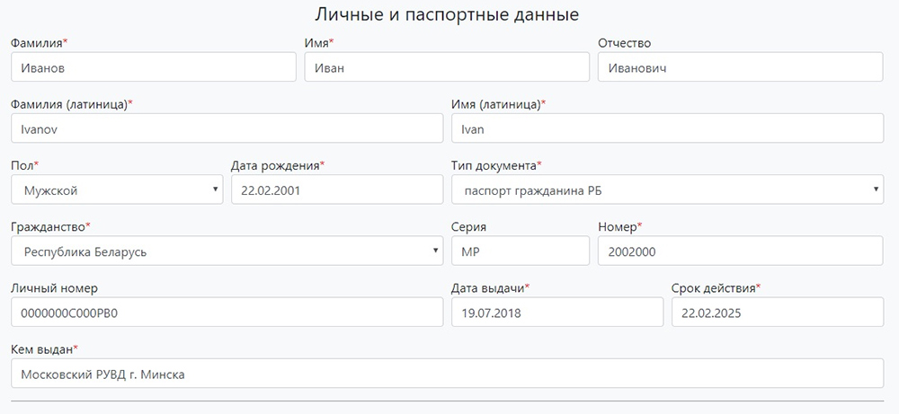 Волгу регистрация абитуриента
