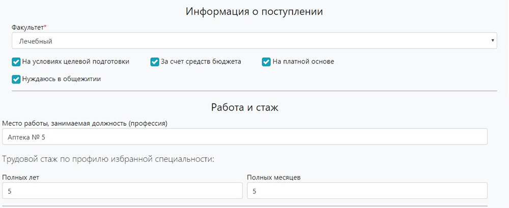 Портал абитуриентов волгу