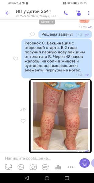 На фотографии – рассылка задачи студентам с помощью мобильного приложения Viber
