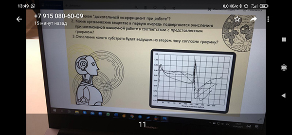 Задание олимпиады
