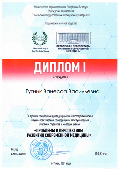 Реферат: Развитие патологической физиологии в России