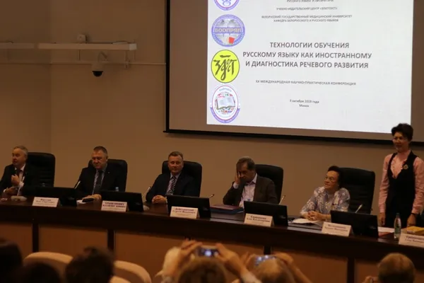 ХХ Международная научно-практическая конференция