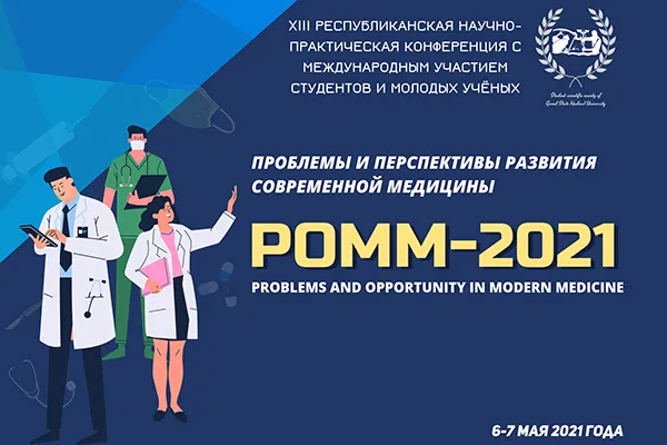 Пятикурсницы лечебного и педиатрического факультетов БГМУ – победители конференции «Проблемы и перспективы развития современной медицины»
