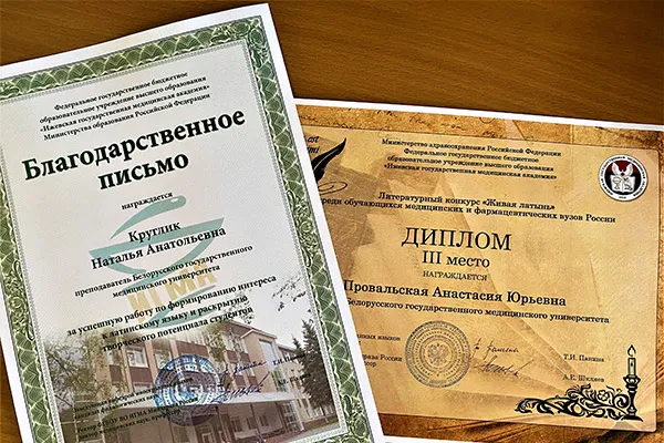 Per angusta ad augusta!