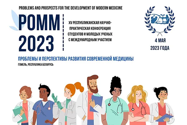 Кружковцы кафедры патологической физиологии стали победителями республиканской конференции «Проблемы и перспективы развития современной медицины»