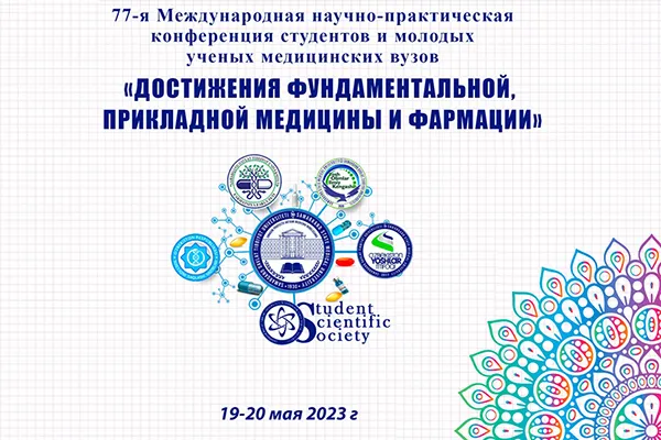 Алина Маркова – победитель научно-практической конференции студентов и молодых ученых в Самаркандском госмедуниверситете