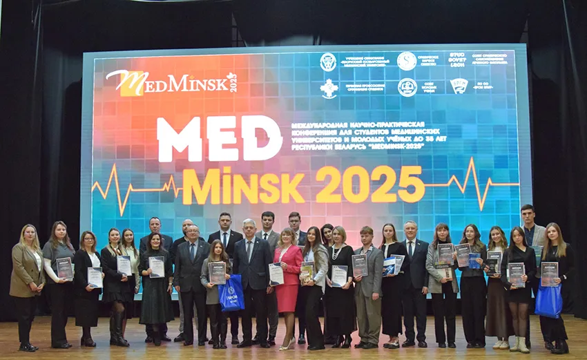 2-я международная научно-практическая конференция «MedMinsk – 2025»
