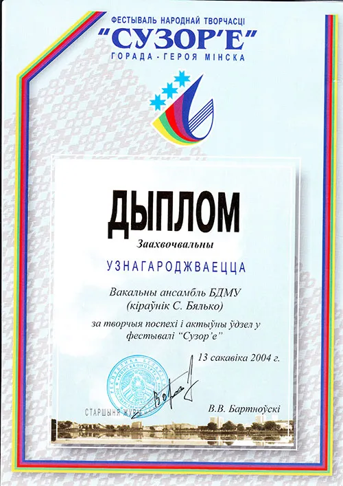 Вокальная группа «Кантаре»