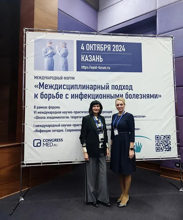 Кафедра эпидемиологии приняла участие в медицинском форуме в Казани «Междисциплинарный подход к борьбе с инфекционными болезнями»