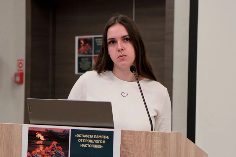 Научно-методическая конференция «Эстафета памяти: от прошлого в настоящее» 