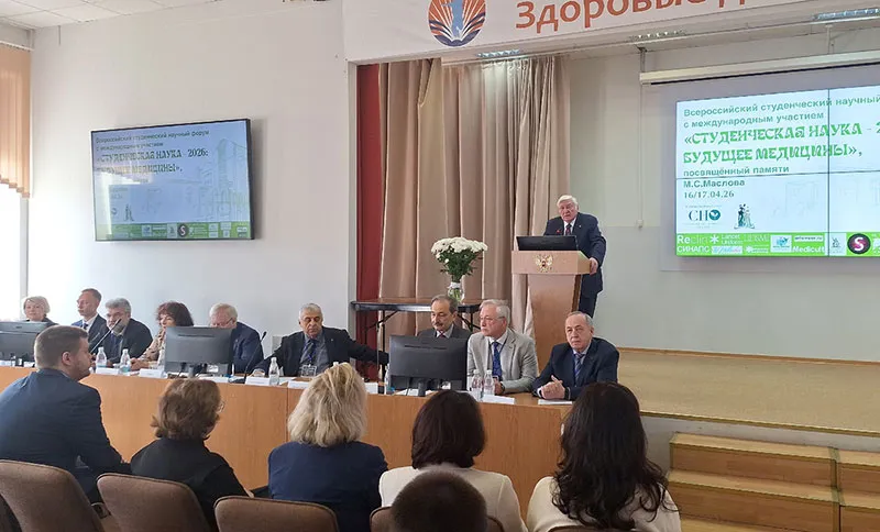 Всероссийский студенческий научный форум с международным участием «Студенческая наука – 2026: будущее медицины»