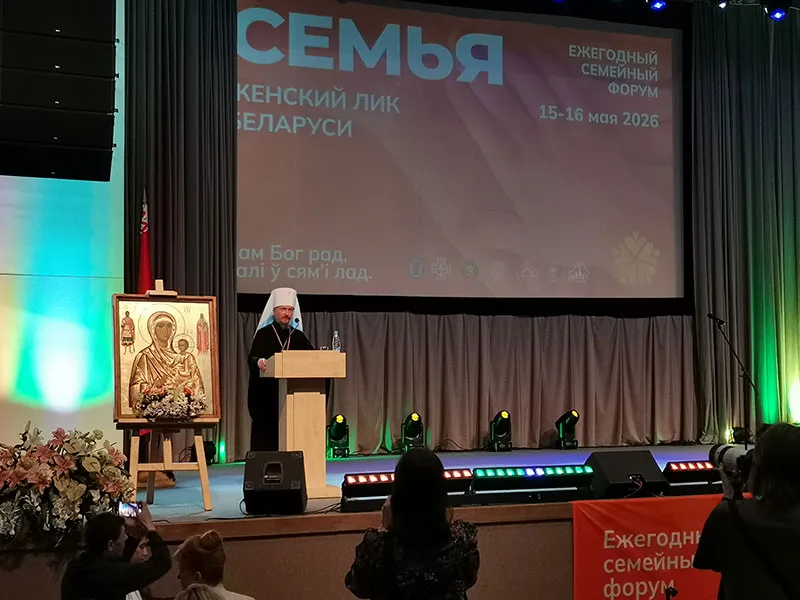 VI Республиканский семейный форум «Семья: сегодня, завтра и всегда»