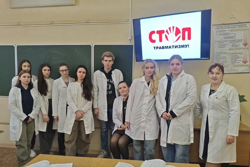 Травматизму СТОП!