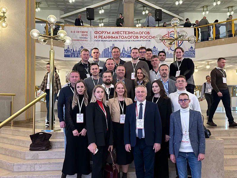 Всероссийский форум анестезиологов-реаниматологов