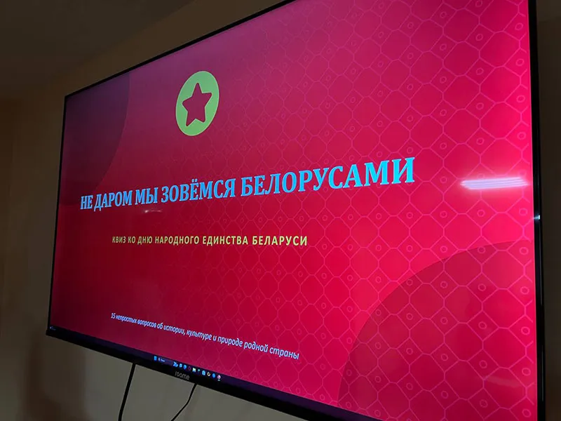 День народного единства в общежитии №8