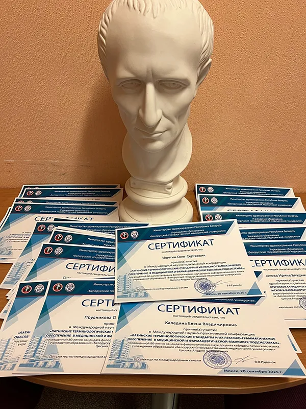 II Международная научно-практическая конференция 