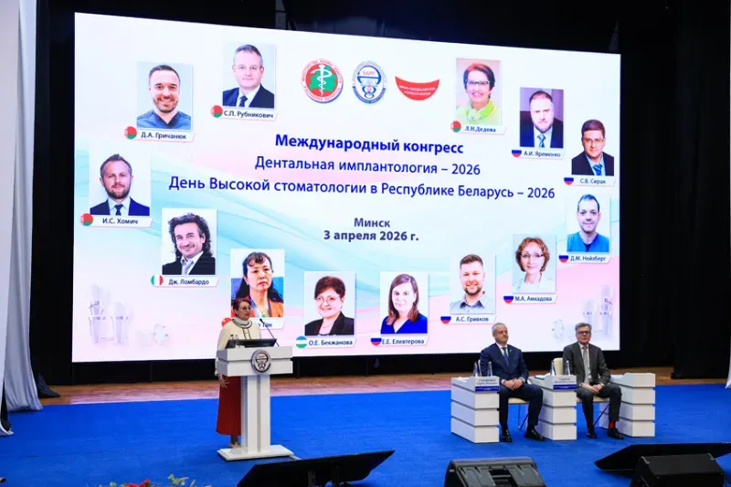 The International Congress "Dental Implantology - 2026", including the satellite scientific and practical conference "Day of High Dentistry in the Republic of Belarus - 2026"