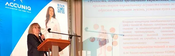 Республиканская научно-практическая конференция «Метаболический синдром – эпидемия XXI» 