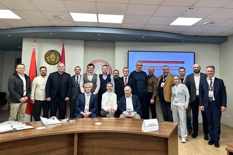 Конференция c международным участием «Фундаментальные и прикладные аспекты сосудистой хирургии» в Гродно