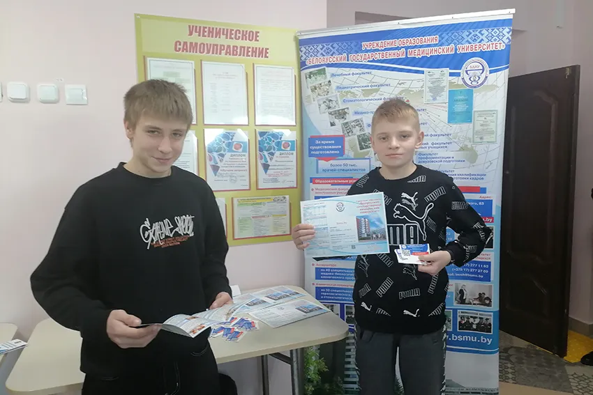 Единый день профориентации