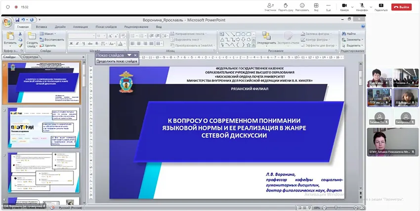 Работа VIII Международной научно-практической конференции «Лингводидактика и лингвистика в вузе: традиционные и инновационные подходы»