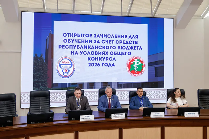 В БГМУ прошло открытое зачисление на бюджет