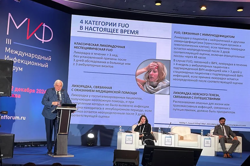 С участием профессоров ведущего медицинского университета Беларуси в Москве прошел III Международный инфекционный форум