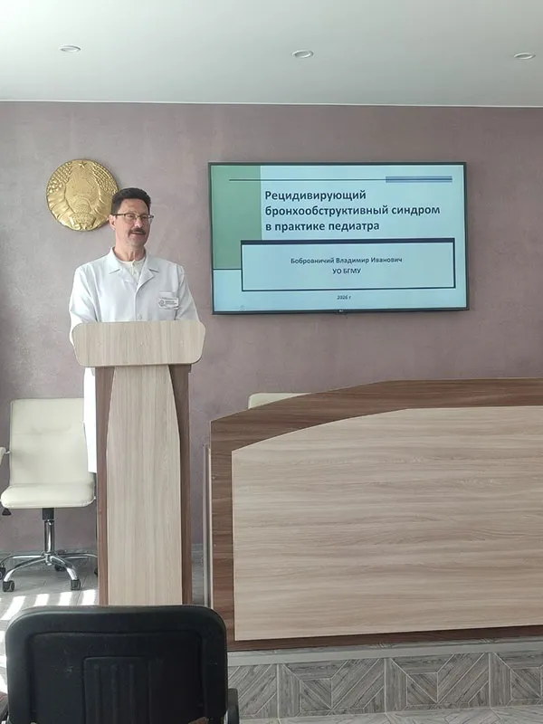 Об обучающем мероприятии и встрече с молодыми специалистами,  выпускниками БГМУ, на базе  3-ей городской детской клинической больницы г. Минска