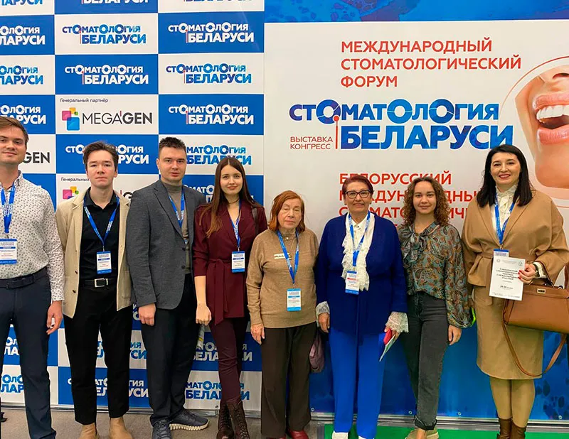 XI Белорусский стоматологический конгресс с международным участием 29-31 октября 2025