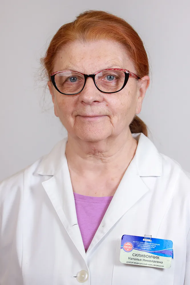 Силивончик Наталья Николаевна