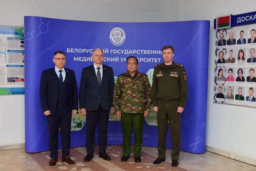 Рабочая группа Вооруженных Сил Республики Союза Мьянма в БГМУ