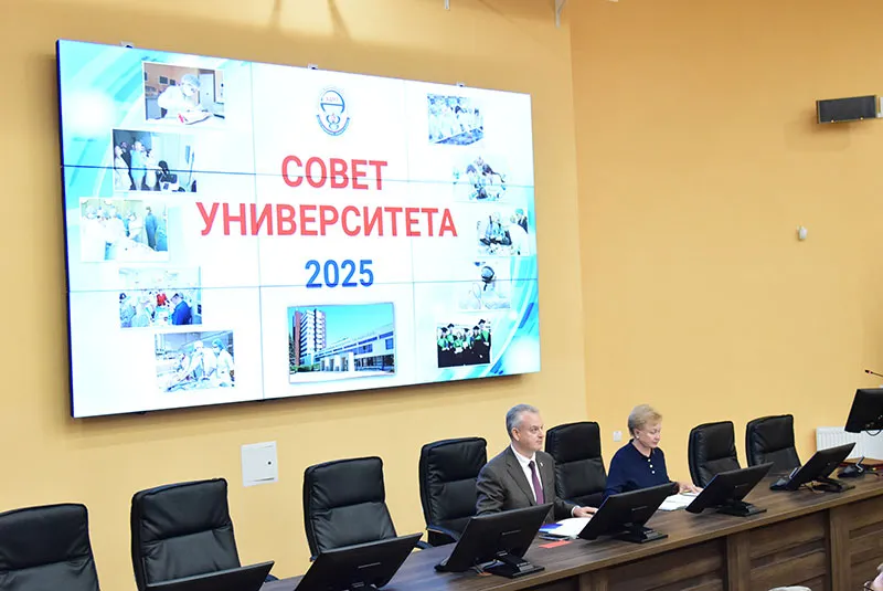 Заседание Совета университета