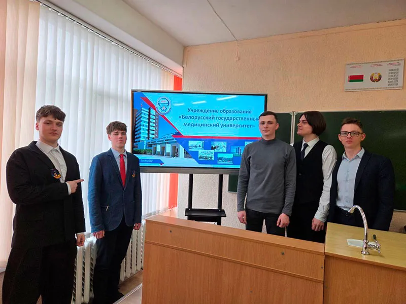 Профориентационное мероприятие для учащихся Гимназии № 1 г. Бобруйска