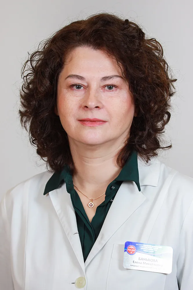 Банькова Елена Михайловна