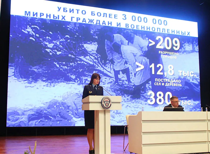 Расследование уголовного дела о геноциде белорусского народа и восстановление исторической справедливости