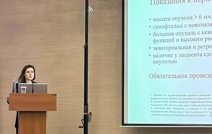 Доцент кафедры глазных болезней Анастасия Далидович представила доклад на конференции «Онкоофтальмология Update»